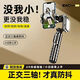 靚點拍（Selfieshow）【三軸專業(yè)防抖云臺穩(wěn)定器】迷你自拍桿美顏補光落地三腳架多功能全自動伸縮手持旅游戶外拍攝神器