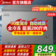 美的冰柜200/300升家用非無(wú)霜全冷凍柜商用大容量節能省電減霜冷藏/冷凍冷柜家電補貼小冰箱 200升 【家用爆款】自動(dòng)減霜·高性?xún)r(jià)比
