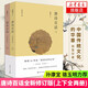 【包郵】唐詩(shī)百話(huà)（套裝上下冊）“唐詩(shī)百科全書(shū)”修訂