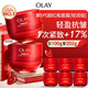 玉蘭油（OLAY）全新超紅瓶面霜輕潤50g*2抗皺緊致護膚品生日禮物送女生