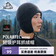 伯希和（Pelliot）戶(hù)外抓絨帽P(pán)olartec保暖套頭護耳抗寒帽滑雪運動(dòng)防風(fēng)帽 【曜石黑】抓絨保暖 均碼