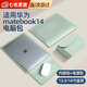 京親甄選適用于華為matebook14保護套筆記本電腦包內膽包14寸高顏值可愛(ài)配件皮套收納袋 抹茶綠-內里絨面+電源包 【13.3/14寸適用】