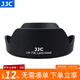 JJC 相機遮光罩 適用于佳能EF-S 10-18mm IS STM鏡頭 替代EW-73C 80D 850D 90D 760D 6D2 5DS單反配件