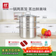 雙立人（ZWILLING）雙層蒸鍋不銹鋼湯鍋蒸籠24cm大容量煲湯蒸饅頭電磁爐燃氣灶通用 湯鍋+2個(gè)蒸籠 3件套 24cm
