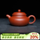 容山堂宜興半手工原礦西施小號紫砂壺朱泥球孔泡茶壺水平梨形龍蛋仿古壺 220ml 球孔朱泥紫砂壺-仿古