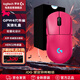 羅技（G）GPW4代無(wú)線(xiàn)游戲鼠標狗屁王四代朱雀輕量化人體工學(xué)電競FPS黑神話(huà)悟空 GPW4代-朱雀粉色-防滑貼禮盒