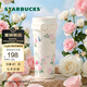 星巴克（Starbucks）杯子萬(wàn)花玫境系列高顏值清新風(fēng)格保溫杯大容量隨行水杯男女士送禮 彈蓋款不銹鋼保溫杯473ml