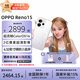 OPPO Reno15 全網(wǎng)通5G 2億像素超清影像 IP69滿(mǎn)級防水 超出圈實(shí)況 智能AI拍照手機 星光蝴蝶結 12GB+512GB