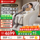 迪斯家用按摩椅T803L太空艙全身按摩椅電動(dòng)家用按摩機器人沙發(fā)椅2026升級版送父母中老年實(shí)用生日禮物 DE-T803L云灰白