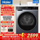 海爾（Haier）云溪37E/77E/579/27E/58E熱泵烘干機家用10公斤干衣機空氣洗衣物護理機除菌螨4重凈慮 以舊換新 【新款58E】熱泵柔烘+四層線(xiàn)屑過(guò)濾+空氣洗