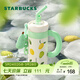 星巴克（Starbucks）杯子果緣奇遇系列不銹鋼杯大容量便攜水杯高顏值桌面杯男女士送禮 不銹鋼吸管杯(配掛件)936ml