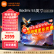 小米（MI）電視55英寸金屬全面屏120Hz高刷4K超高清智能雙頻wifi網(wǎng)絡(luò )藍牙語(yǔ)音家用辦公平板電視機 55英寸 55游戲電視大內存 標配