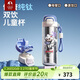特美刻（TOMIC）兒童保溫杯雙飲水杯學(xué)生開(kāi)學(xué)必備水壺吸管水杯男女學(xué)生生日
