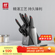 雙立人（ZWILLING）刀具套裝切菜刀剪刀砍骨刀水果刀多用切片刀鴻運當頭Point 8件套