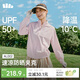 蕉下（beneunder）防曬衣女防紫外線(xiàn)外套速干寬松立領(lǐng)休閑戶(hù)外AL002霜奶白M
