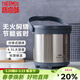 膳魔師（THERMOS） 燜燒鍋真空不銹鋼免火保溫燉鍋大容量保溫湯鍋TCRA-4500 4.5L 不銹鋼色 CS 4.5L