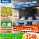 海爾（Haier）變頻抽油煙機31立方大風(fēng)量吸力燃氣灶具套裝頂側雙三吸廚房二件套吸排煙機熱熔自清潔973升級款759 【煙灶套裝】31立方變頻煙機+5.2kw聚能猛火灶