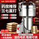 拜杰研磨機中藥粉碎機商用磨粉機三七超細打粉機304不銹鋼磨粉破碎機 搖擺800A 強勁電機