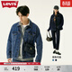 Levi's李維斯情侶同款美式經(jīng)典復古休閑時(shí)尚潮牌修身牛仔夾克外套 中藍色 72334-0130 S