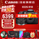 佳能r10 微單相機 APS-C畫(huà)幅 家用旅行 EOS R10 vlog數碼照相機4K輕量小型 R10+18-45+RF50 F1.8雙鏡頭套裝 官方標配【咨詢(xún)客服領(lǐng)京東補貼神券】