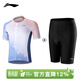 李寧騎行服短袖上衣夏季新款透氣運動(dòng)戶(hù)外山地公路自行車(chē)專(zhuān)業(yè)騎行裝備 235短袖+185短褲黑色【2件套】 L 【身高170-180體重70-75kg】