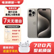 Apple【蘋(píng)果二手】iPhone 15 pro 二手蘋(píng)果iPhone15 iPhone15 pro max iPhone15 plus 蘋(píng)果手機 iPhone15 pro max 顏色以檢測報告為準