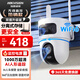 HIKVISION?？低暉o(wú)線(xiàn)攝像頭1000萬(wàn)高清雙攝wifi室外家用監控器夜視360度無(wú)死角AI人形追蹤Q4S