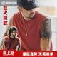 馬登工裝美式復古硬漢做舊背心男純棉運動(dòng)健身打底坎肩男士無(wú)袖T恤夏 舊酒紅 【潮流痞帥/沙灘背心】 L