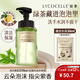 綻家（LYCOCELLE）洗手慕斯泡沫洗手液抑菌溫和家用清潔易沖洗香氛滋潤倍護泡泡型 250ml*1瓶 【白檀與龍井綠茶】