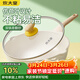 炊大皇炒鍋 麥飯石色聚油不粘鍋多功能少油煙炒菜鍋平底32cm 電磁爐通用