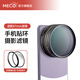 MECORIGHT美高手機濾鏡鏡頭攝影套裝適用華為oppo小米vivo三星攝像頭ND減光鏡CPL偏振鏡偏光黑柔星光近攝鏡 高清微距近攝鏡+8倍+手機貼環(huán)