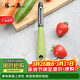 張小泉 華子系列不銹鋼刨皮刀 瓜果刨皮器 削皮刀 刮皮刀D21250100