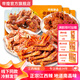 帝煌烤鹵鴨腳鴨舌鴨翅蟹腳牛肉串鴨脖鴨翅帝皇辣鹵江西特產(chǎn)熟食鹵味 【特辣】辣鴨腳220g*1+【中辣】鴨脖220g*1