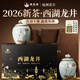 雅西湖2026新茶西湖龍井明前特級綠茶葉禮盒裝200g高端送禮品物領(lǐng)導長(cháng)輩