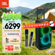 JBL PARTYBOX320 藍牙音箱 家庭KTV音響套裝 廣場(chǎng)舞拉桿音箱 移動(dòng)戶(hù)外便攜 禮物 【頂配版】320+JBL話(huà)筒+16寸點(diǎn)歌機