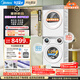 美的（Midea）可愛(ài)多分區洗烘套裝 11KG三筒滾筒洗衣機全自動(dòng)＋10KG全變頻熱泵烘干機 MG11GGEX+10HEX 內衣洗