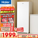 海爾（Haier）麥浪180升立式冰柜小型家用小冰柜風(fēng)冷無(wú)霜一級節能大容量變頻冷柜小冰箱BD-180WGHDGWF國家補貼