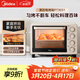 美的（Midea）多功能家用電烤箱30升 機械式操控 專(zhuān)業(yè)烘焙易操作 烘烤蛋糕面包PT3031