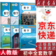 【新華書(shū)店正版】適用2026新版初中人教版初中數學(xué)全套七八九年級上下冊數學(xué)全套6本課本教材教科書(shū) 人教版789年級上下數學(xué)課本人教版初中數學(xué)教材初中數學(xué)全套課本教材 【人教版】初中數學(xué)全套6本