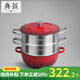 典匠 鑄鐵琺瑯湯鍋蒸鍋2層304不銹鋼蒸籠電磁爐蒸鍋 家用雙層蒸鍋 蒸鍋+雙層蒸屜（赤紅） 2層 24cm