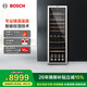 博世（BOSCH）紅酒柜 120支裝家用恒溫恒濕葡萄酒柜 電腦控溫 抗紫外線(xiàn)玻璃 KSW30V80TI