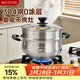 美廚（MAXCOOK）湯鍋蒸鍋 304不銹鋼二層湯煲雙層湯蒸鍋蒸屜蒸格燉鍋22cm MCT8763