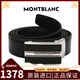 MONTBLANC萬(wàn)寶龍自動(dòng)扣男士經(jīng)典板扣腰帶 黑色牛皮皮帶/腰帶 118421自動(dòng)扣 長(cháng)120CM（可裁剪）