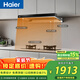 海爾（Haier）抽吸排油煙機 家用歐式頂吸式下潛近吸 上門(mén)安裝 26風(fēng)量 家用T11Pro+H70A【70%高熱效套裝商品】