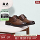 森達正裝皮鞋男真皮商務(wù)休閑鞋線(xiàn)下同款婚鞋西裝鞋工作鞋輕奢 棕色 41