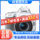 佳能/Canon EOS 100D 200D 200d二代 二手單反相機 200D二代白 18-55  防抖 套機 99新