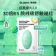 蒂佳婷（Dr.Jart）【綠丸2.0升級】經(jīng)典綠丸5片舒緩褪紅屏障修護補水面膜 生日禮物