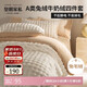 皇朝家私A類(lèi)獺兔絨四件套 抗菌牛奶絨抗靜電加厚床單冬季保暖1.8/2.0米床被套220*240cm奶白咖