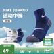 NIKE3BRAND 耐克青少年拼接撞色襪子3雙裝耐磨防滑男女大童舒適柔軟襪