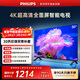 飛利浦（PHILIPS）電視 50英寸4K超高清智慧全面屏 高頻調光護眼 遠場(chǎng)AI語(yǔ)音智能液晶平板電視機50PUF7590/T3